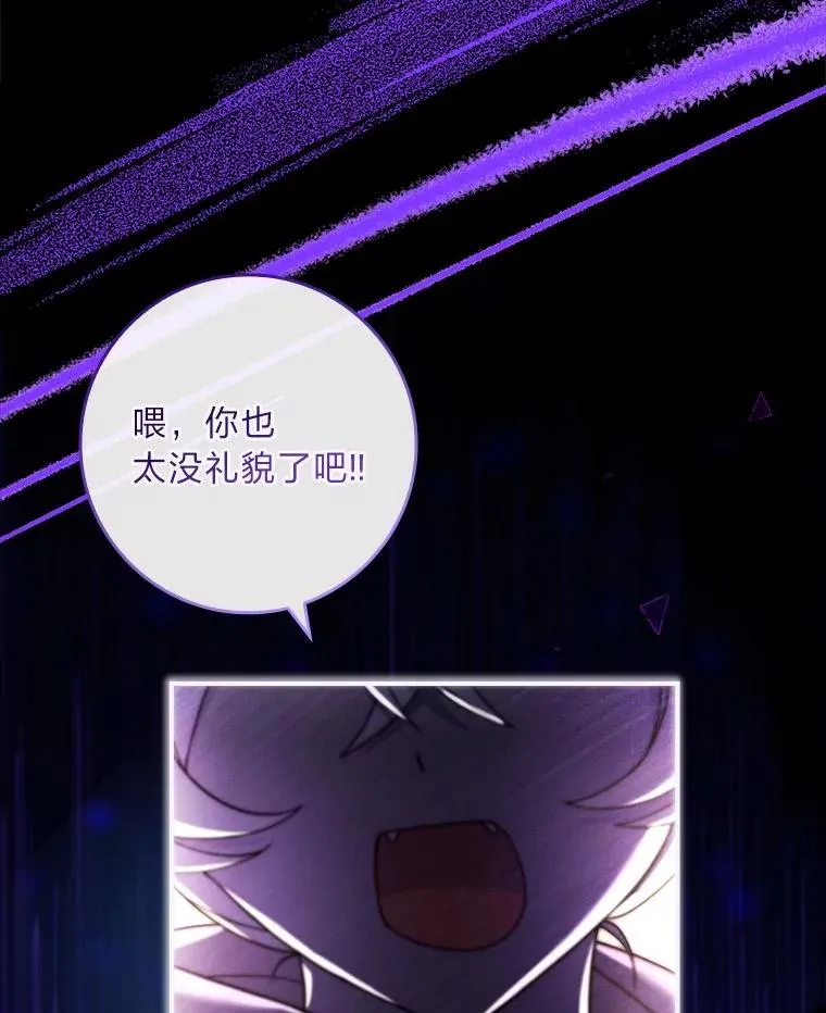 17.试探冒牌货 第67页