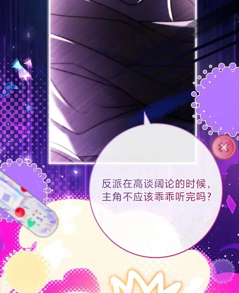 17.试探冒牌货 第68页
