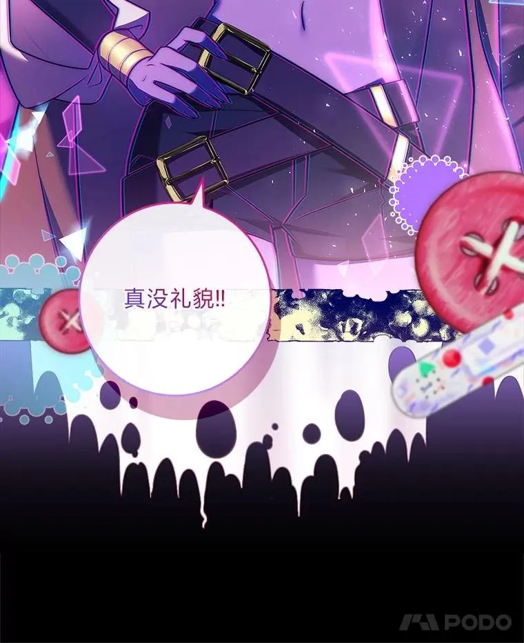 17.试探冒牌货 第70页