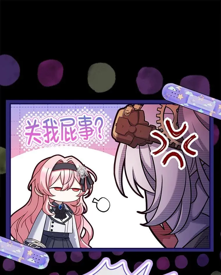 17.试探冒牌货 第71页