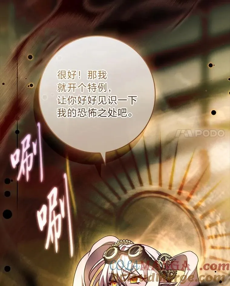17.试探冒牌货 第73页