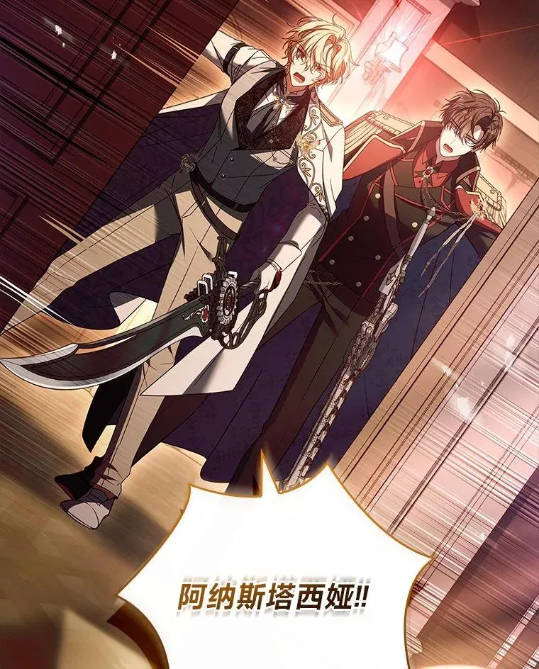 17.试探冒牌货 第78页