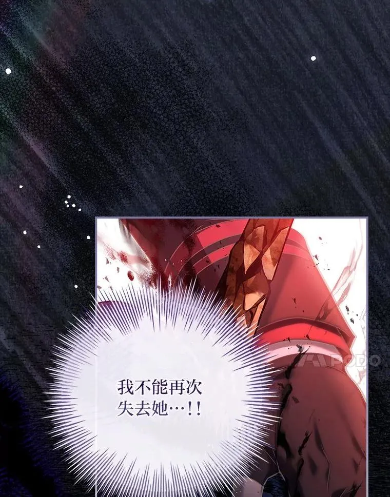 17.试探冒牌货 第96页