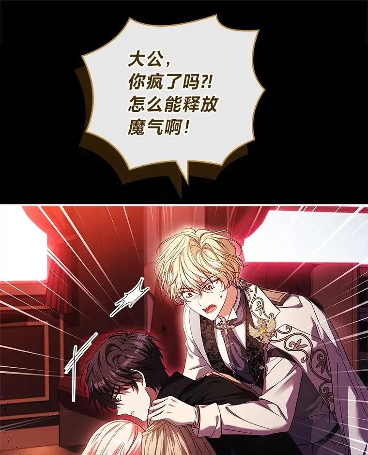 17.试探冒牌货 第98页