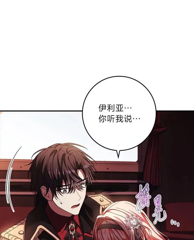 17.试探冒牌货 第104页