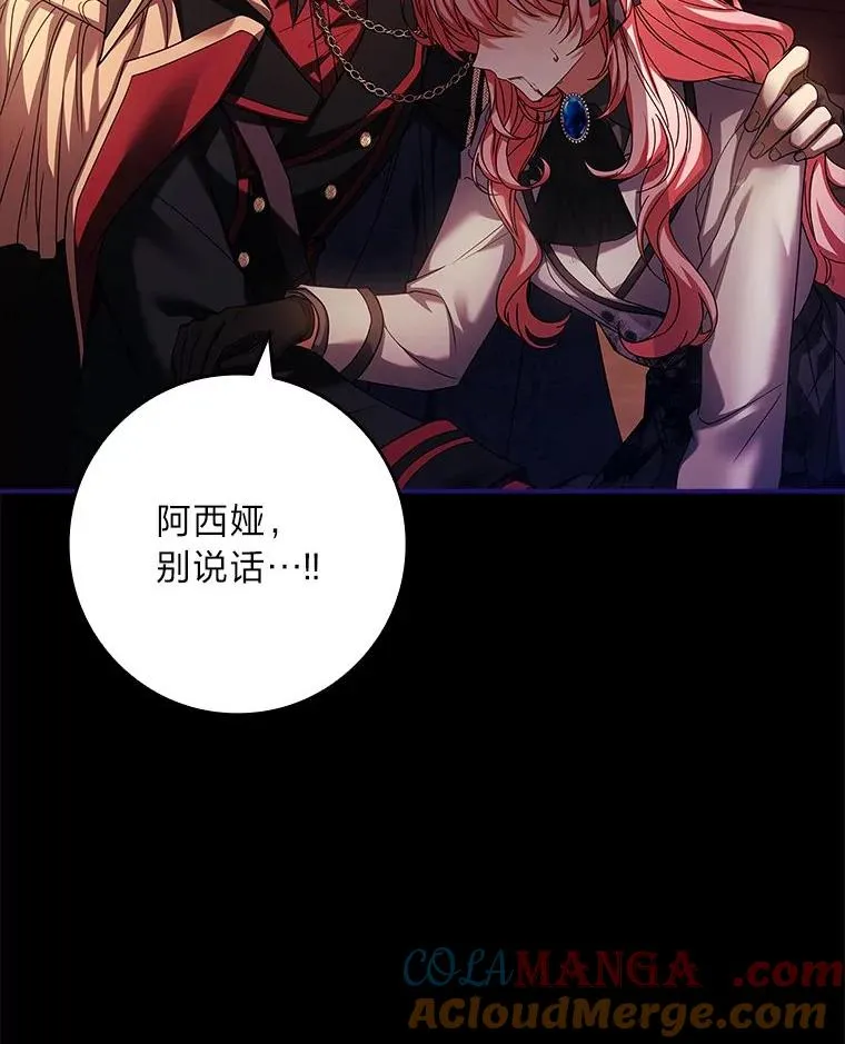 17.试探冒牌货 第105页