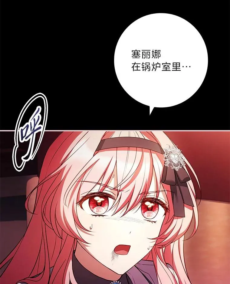 17.试探冒牌货 第106页