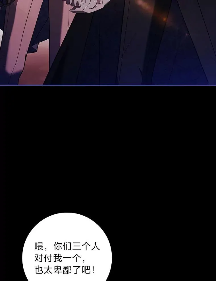 17.试探冒牌货 第112页