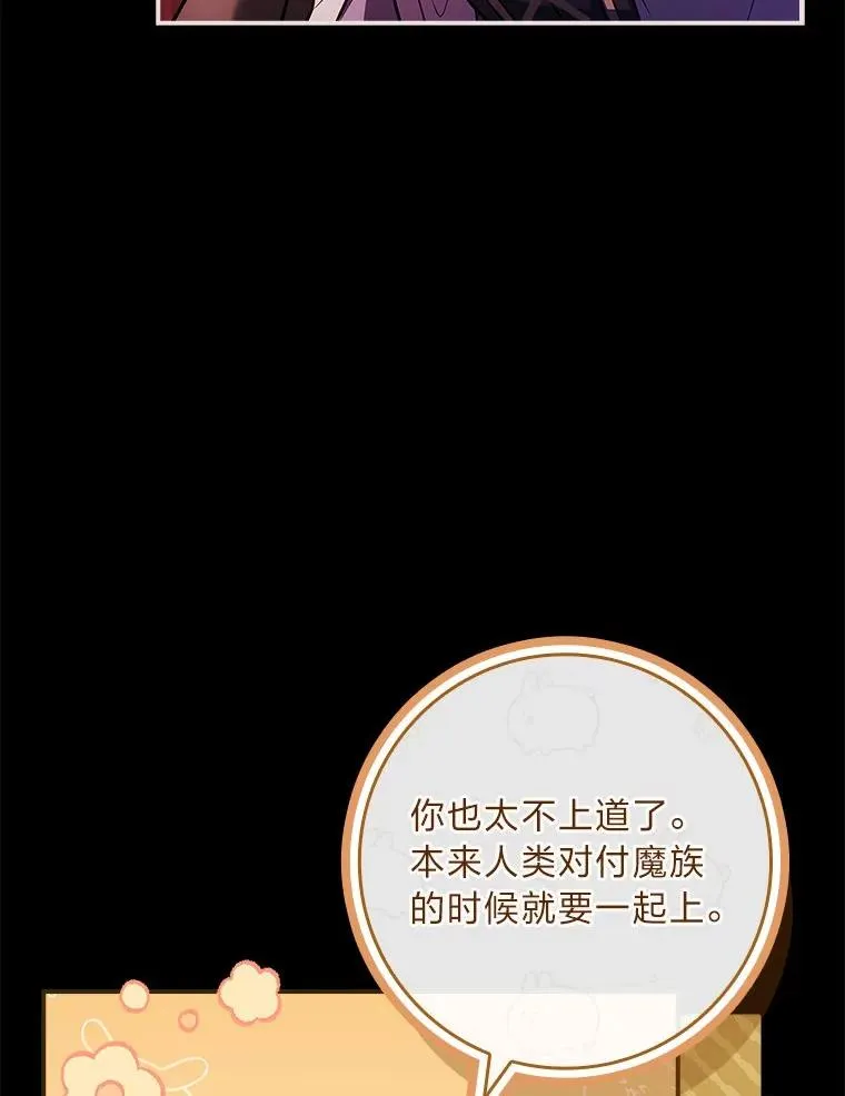 17.试探冒牌货 第114页