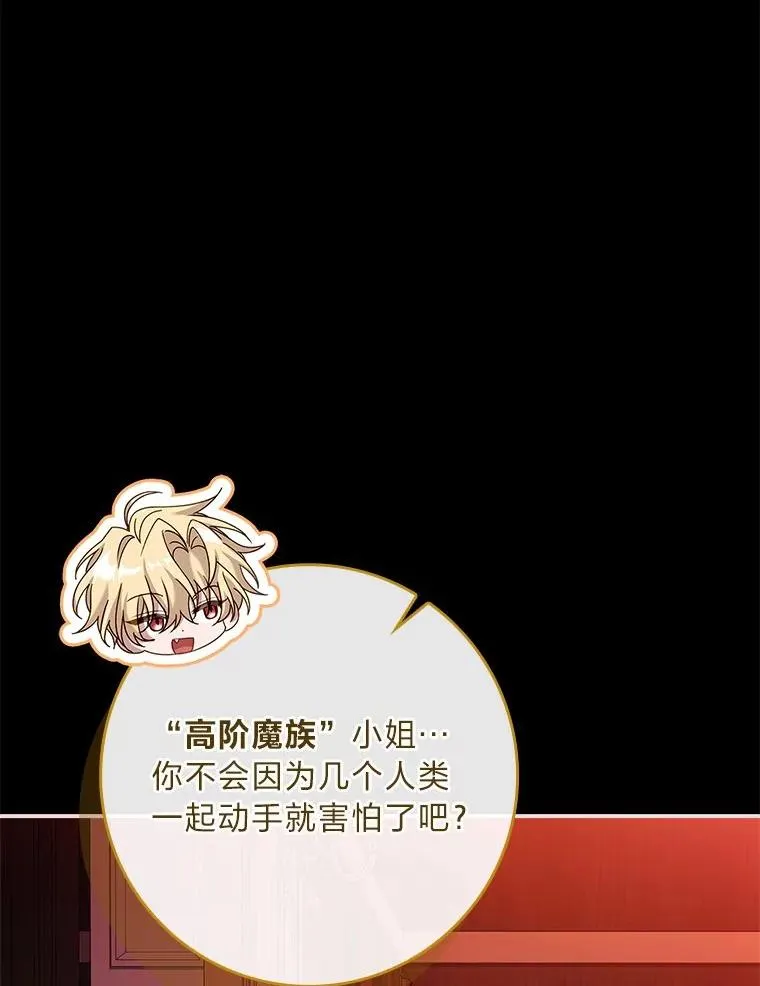 17.试探冒牌货 第116页