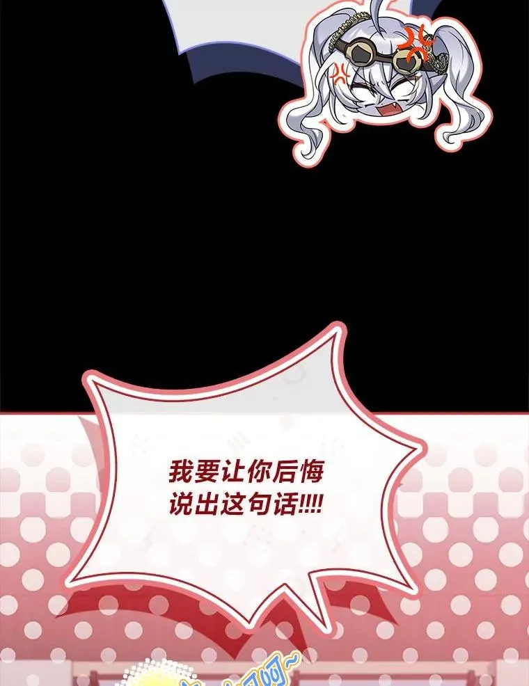 17.试探冒牌货 第118页