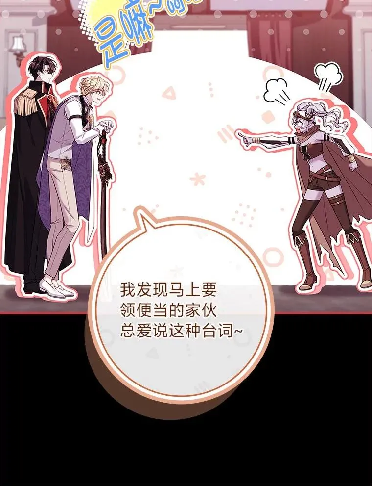 17.试探冒牌货 第119页