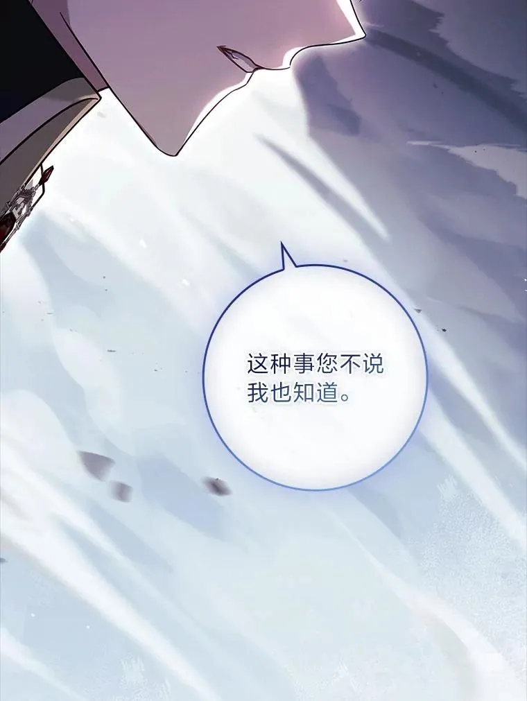 17.试探冒牌货 第132页