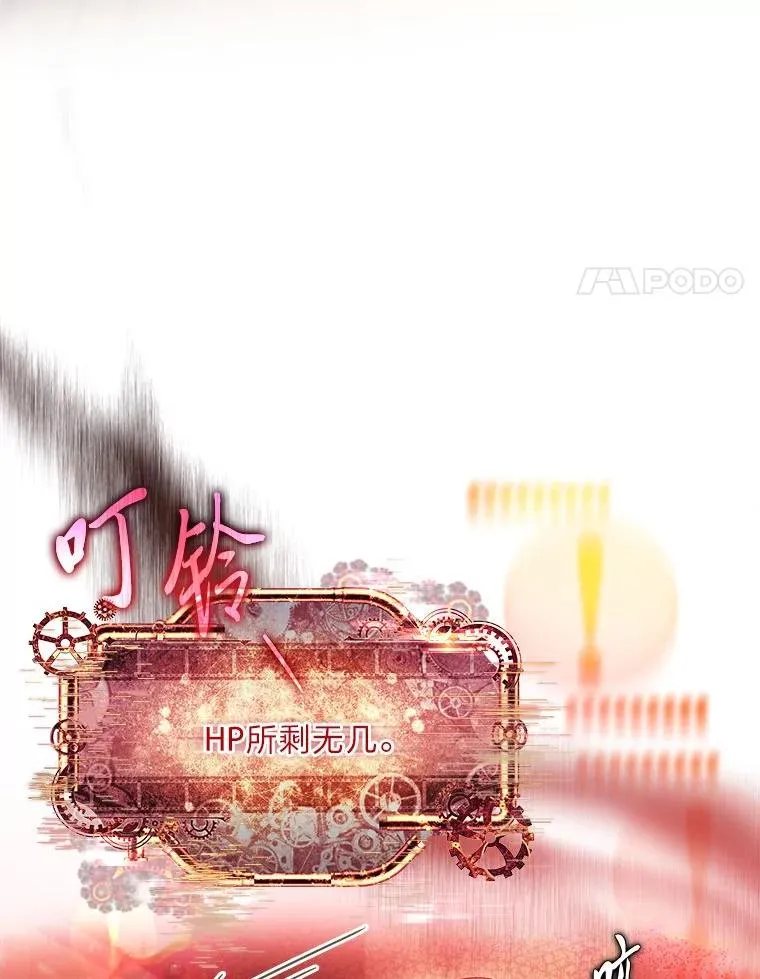 18.击败爱丽丝 第4页
