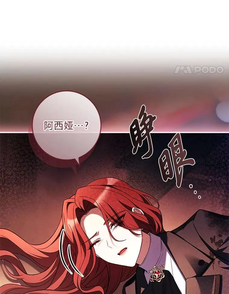 18.击败爱丽丝 第14页