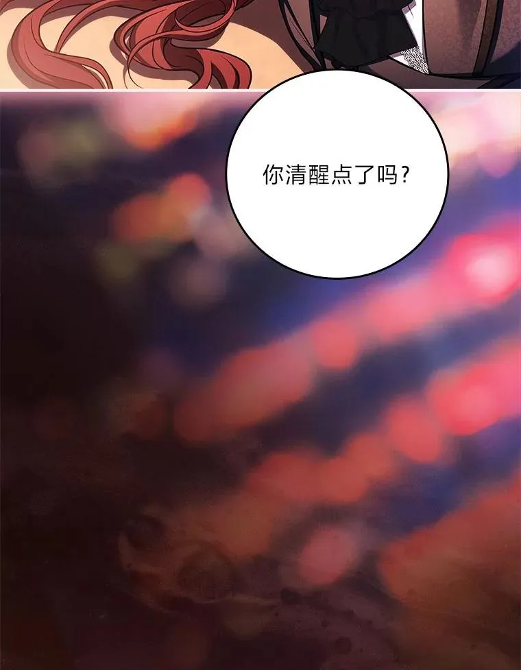 18.击败爱丽丝 第15页