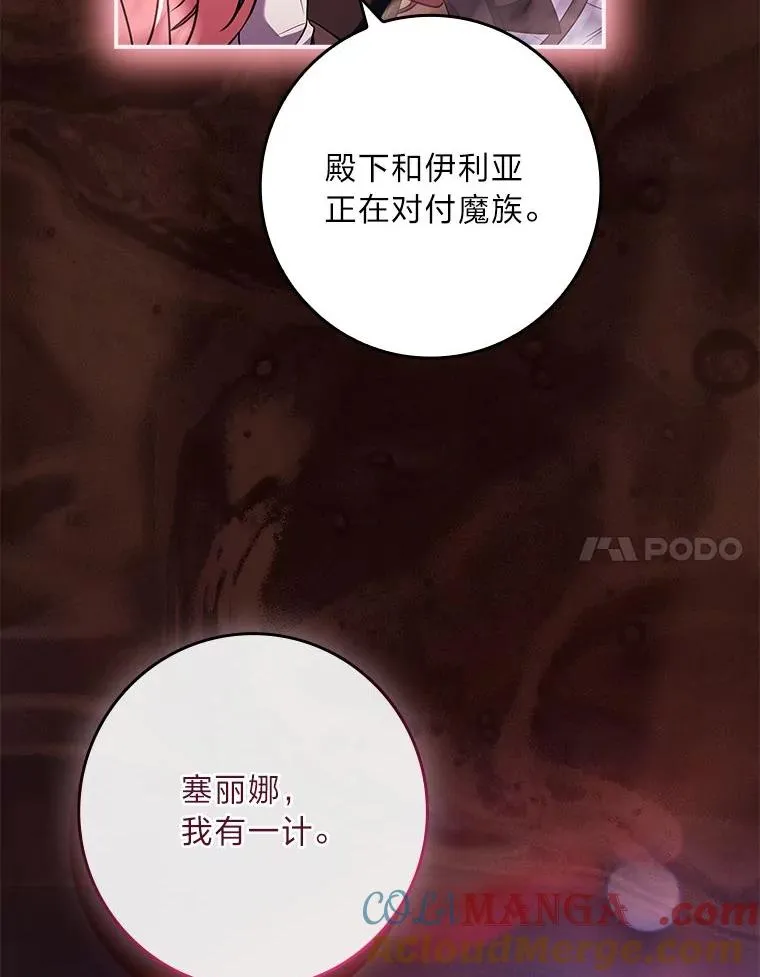 18.击败爱丽丝 第17页