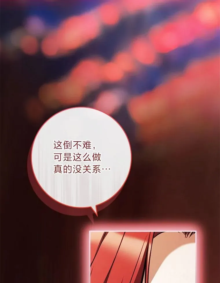 18.击败爱丽丝 第19页