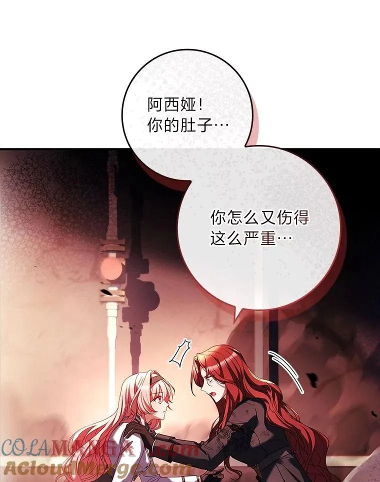 18.击败爱丽丝 第21页