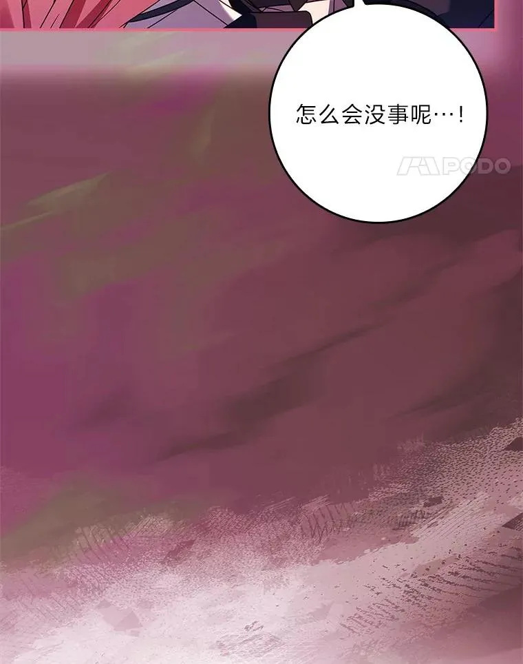 18.击败爱丽丝 第24页