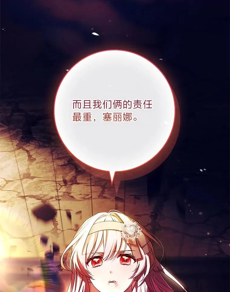 18.击败爱丽丝 第26页