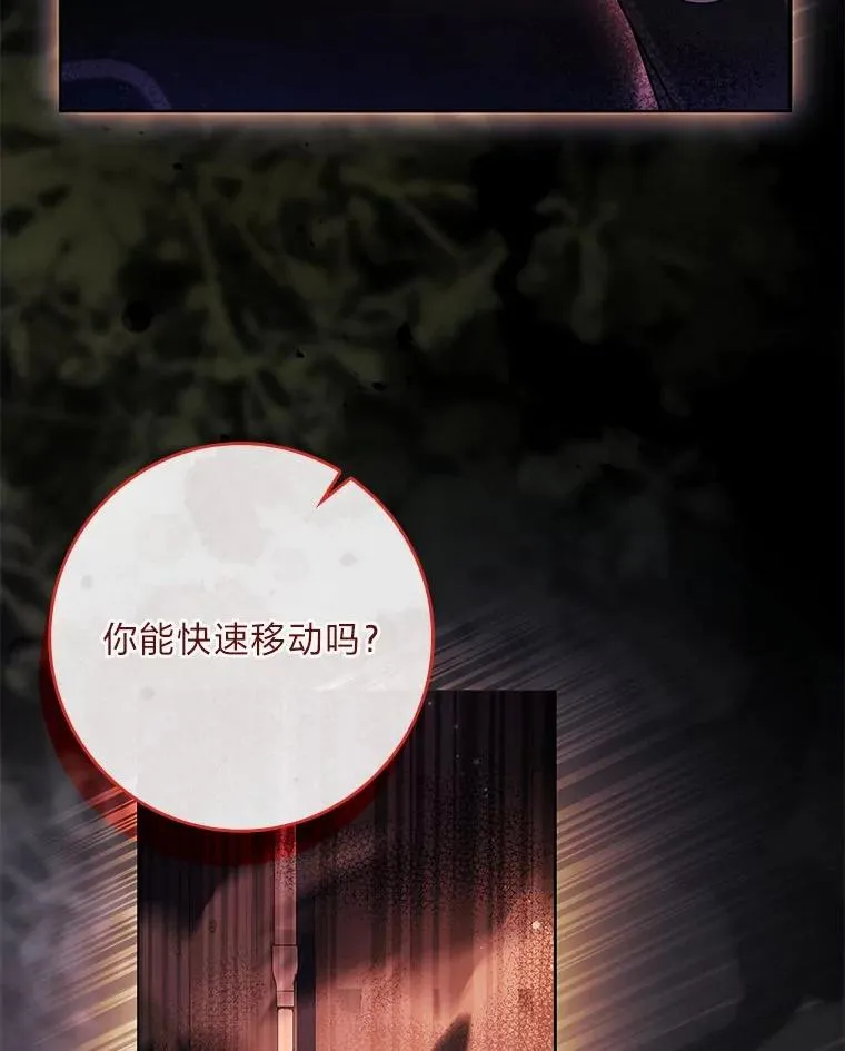 18.击败爱丽丝 第32页