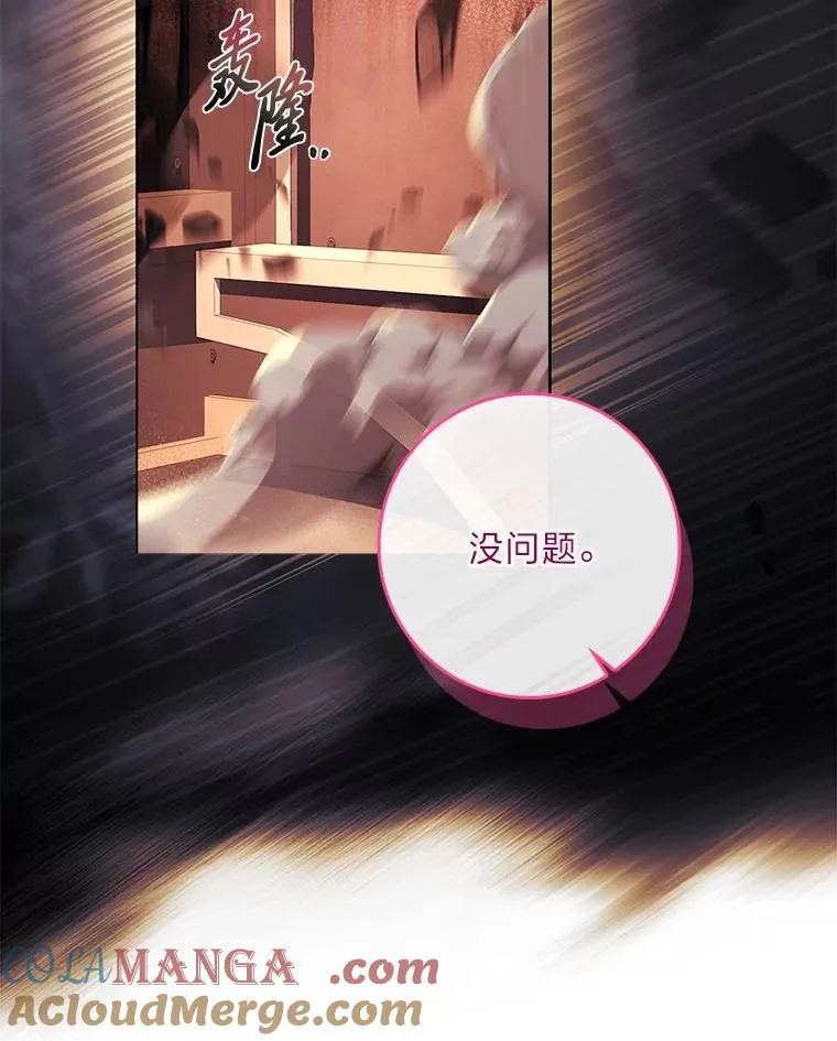 18.击败爱丽丝 第33页