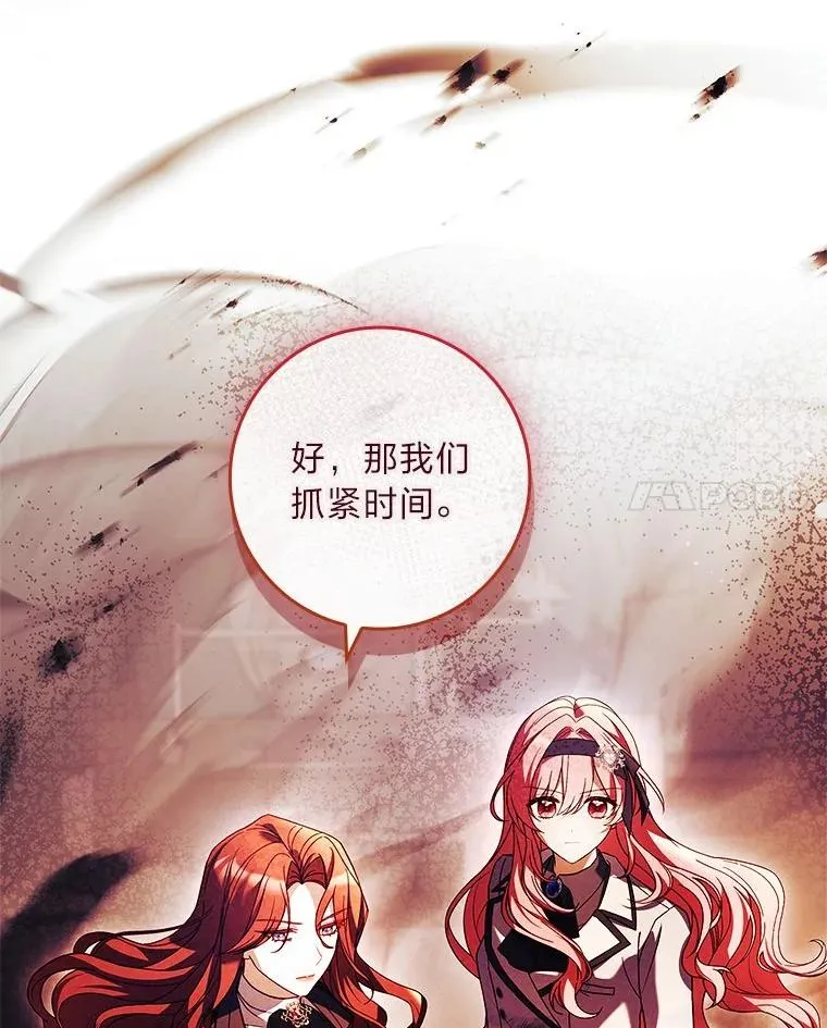 18.击败爱丽丝 第34页