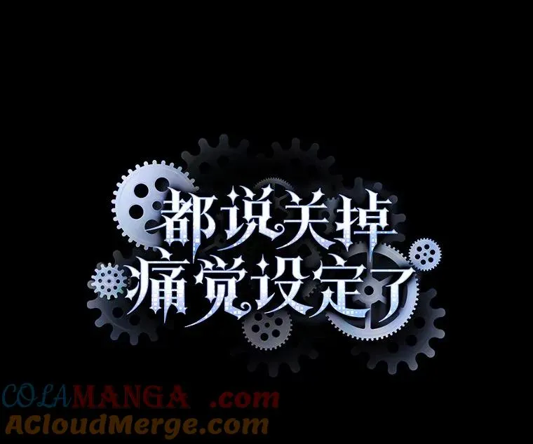 18.击败爱丽丝 第37页