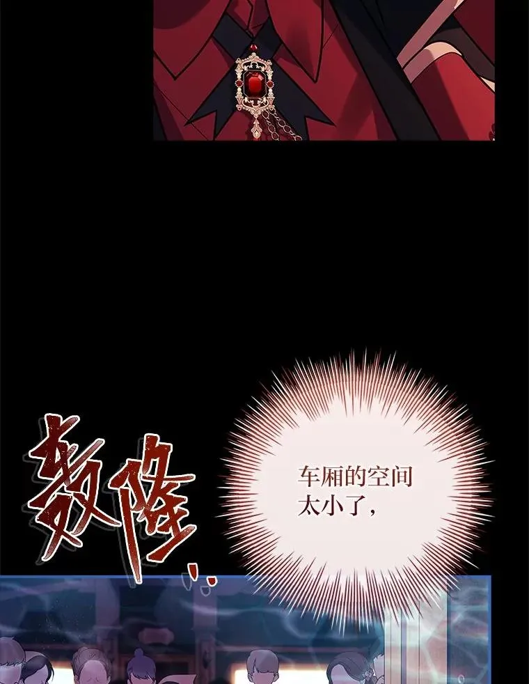 18.击败爱丽丝 第52页
