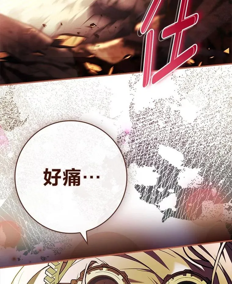 18.击败爱丽丝 第67页