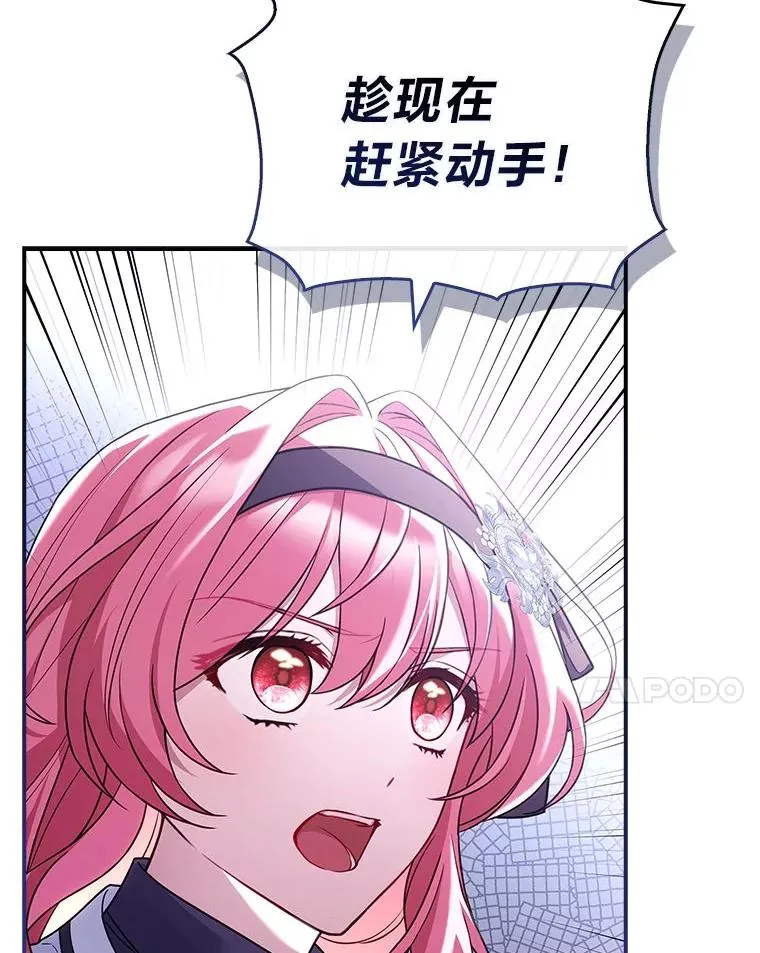 18.击败爱丽丝 第75页