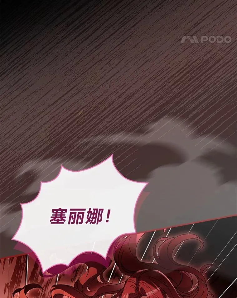 18.击败爱丽丝 第79页