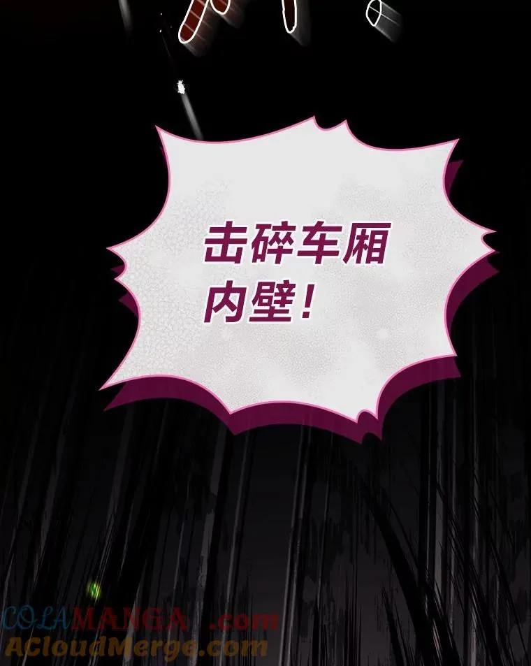 18.击败爱丽丝 第81页