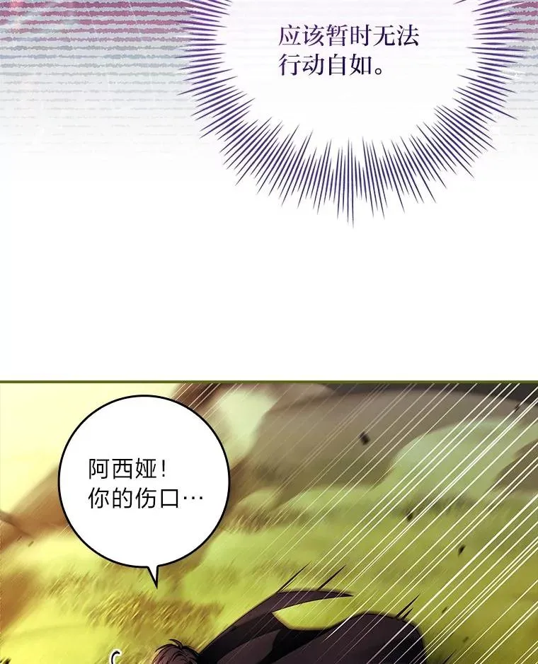 18.击败爱丽丝 第95页