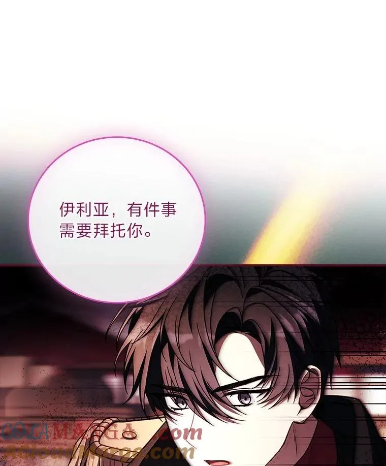 18.击败爱丽丝 第97页