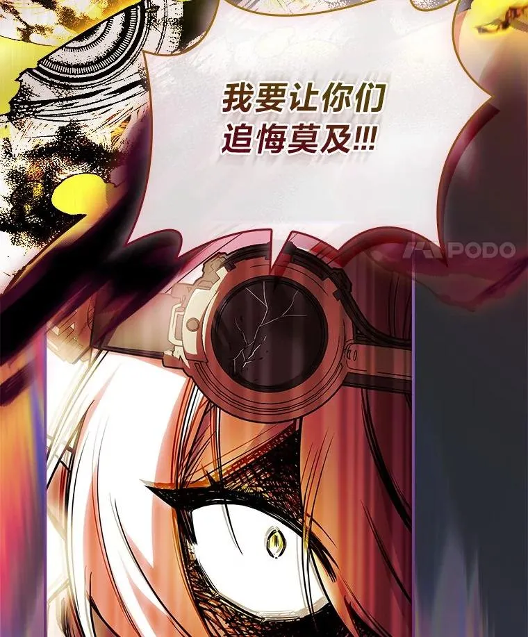 18.击败爱丽丝 第103页