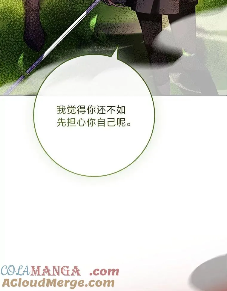 18.击败爱丽丝 第109页
