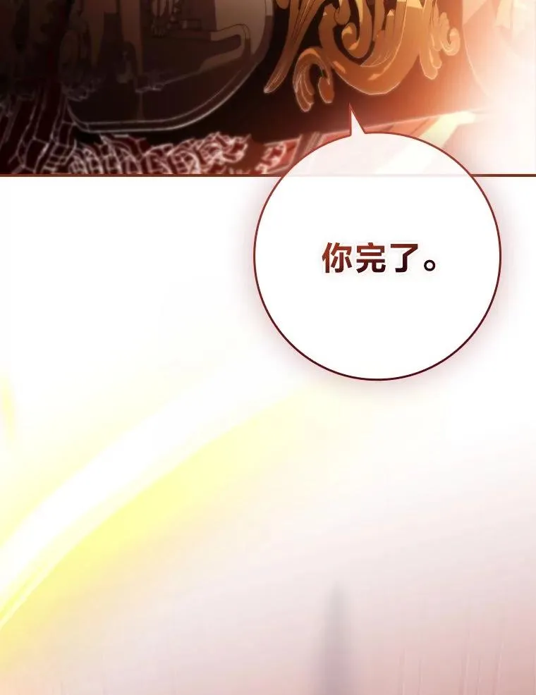 18.击败爱丽丝 第118页