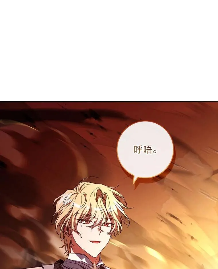 18.击败爱丽丝 第134页
