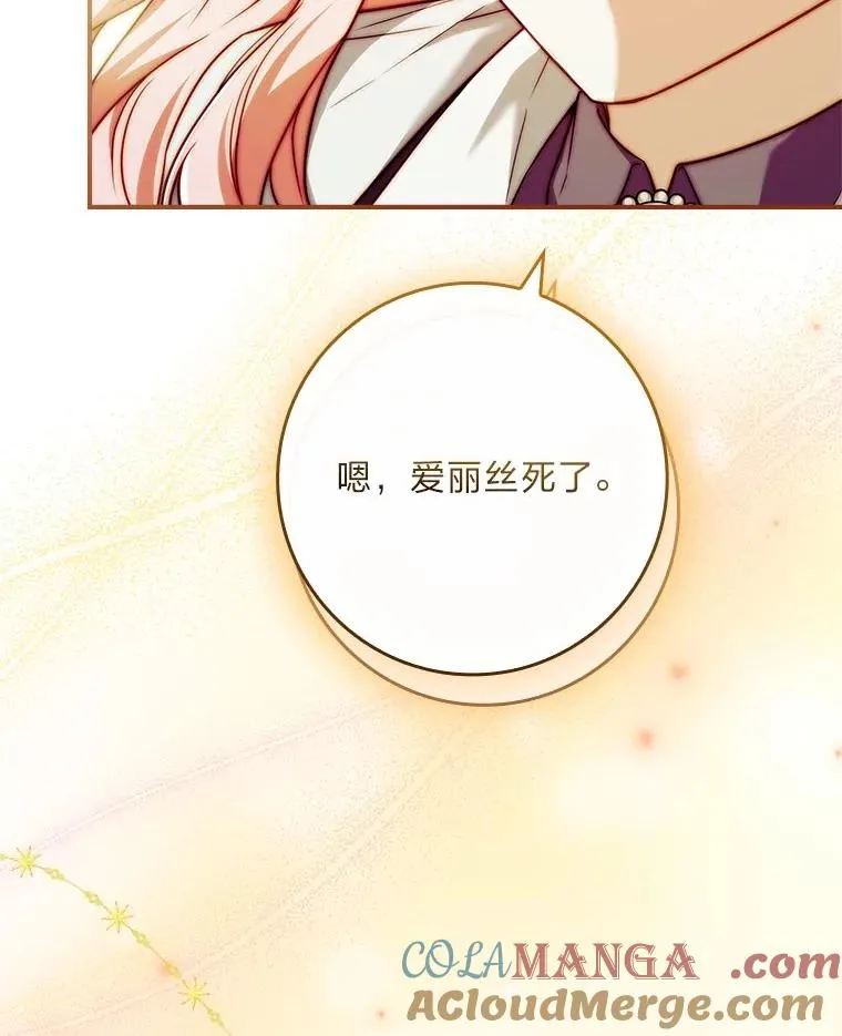 18.击败爱丽丝 第157页