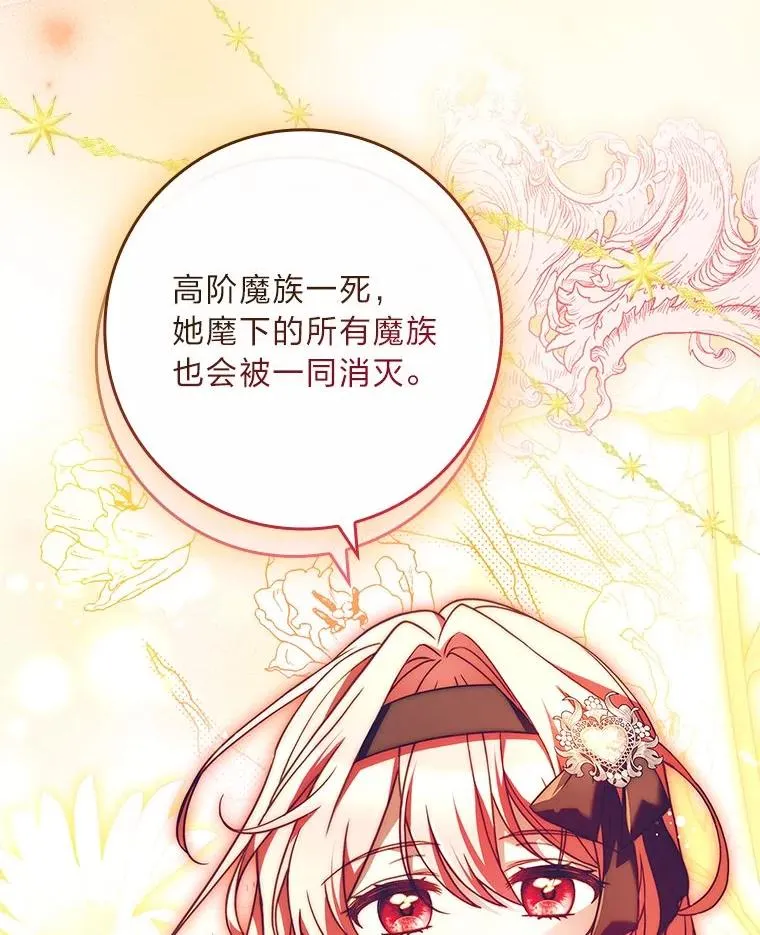18.击败爱丽丝 第158页