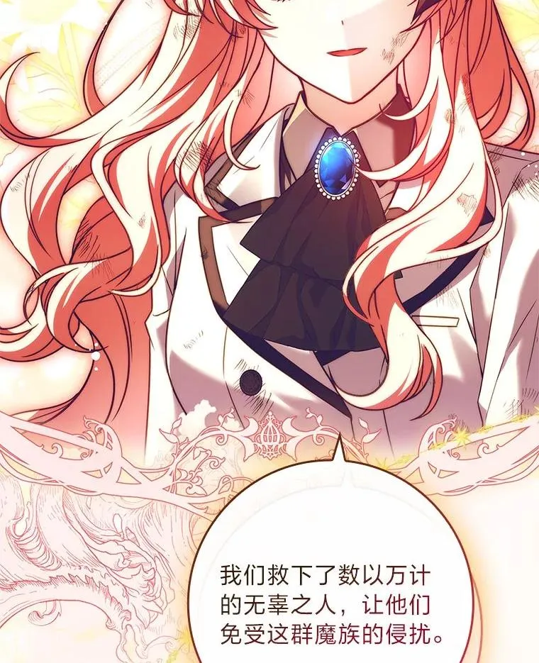 18.击败爱丽丝 第159页