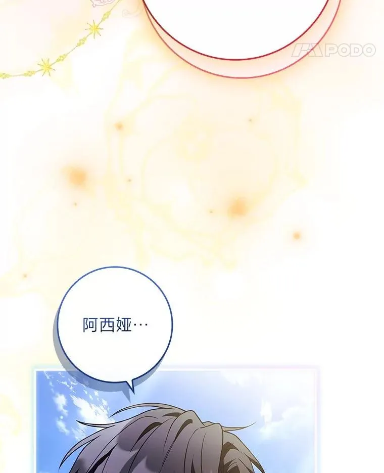 18.击败爱丽丝 第160页
