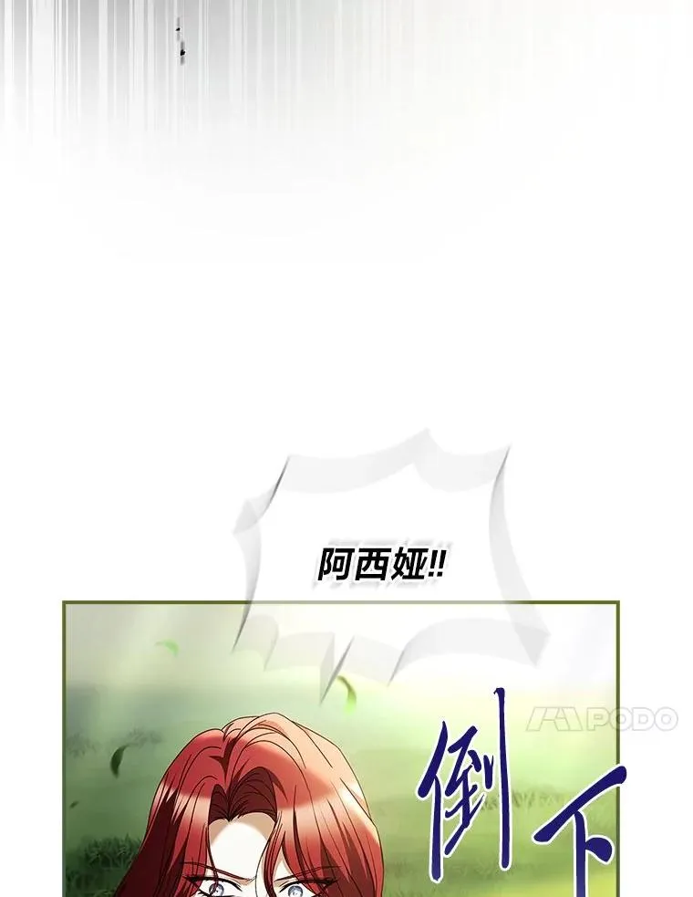 18.击败爱丽丝 第166页
