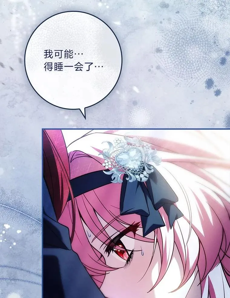 18.击败爱丽丝 第168页