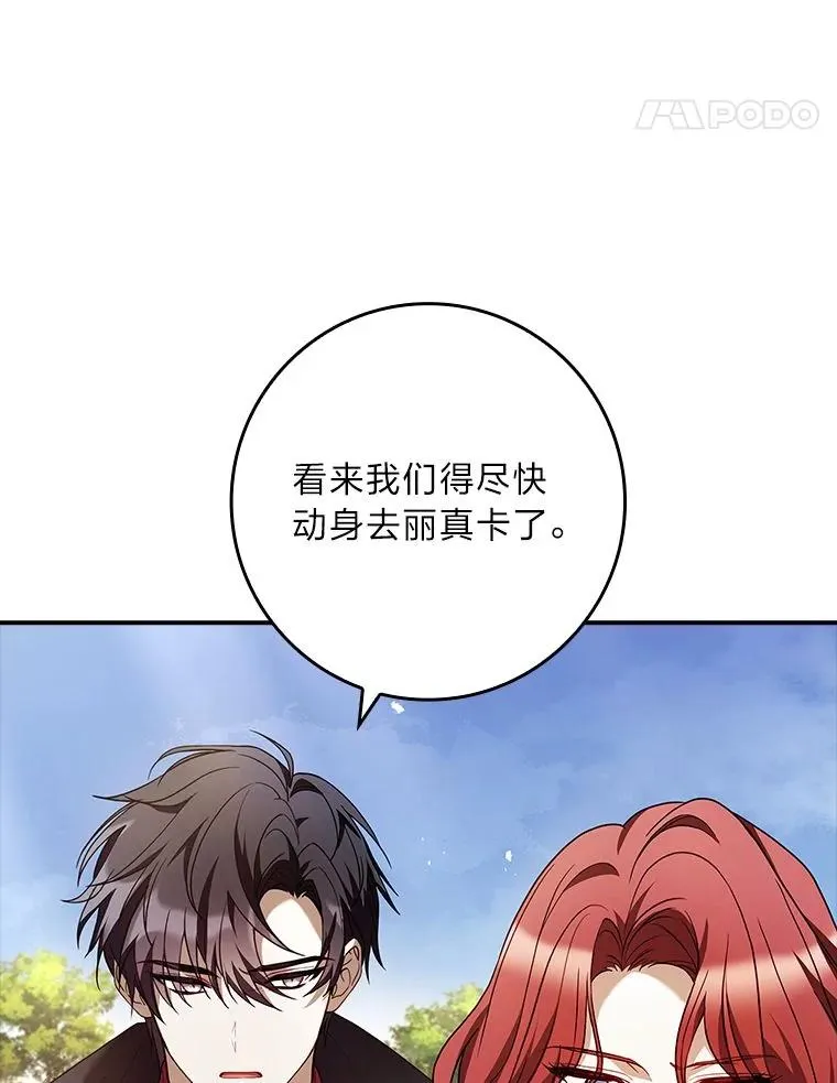18.击败爱丽丝 第170页