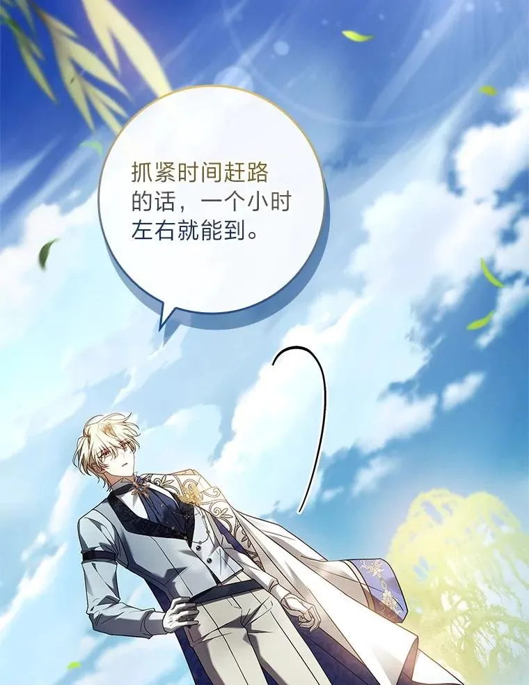 18.击败爱丽丝 第172页