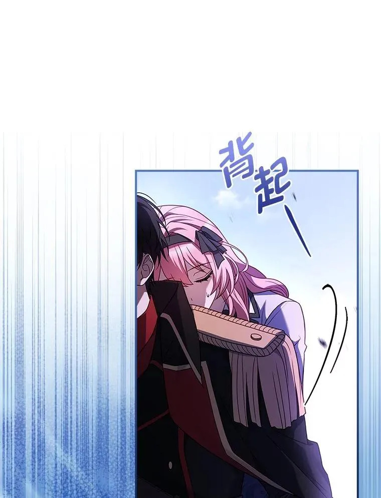 18.击败爱丽丝 第174页