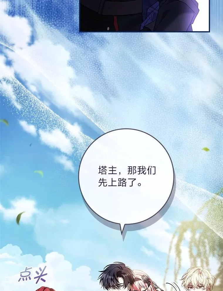 18.击败爱丽丝 第175页